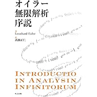 Amazon.co.jp: ガウスの《数学日記》 : 高瀬正仁, 高瀬正仁: 本
